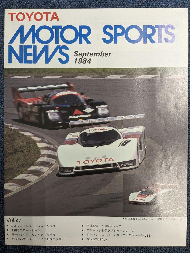 TOM'S Motor Sports News Toyota Historical Materials