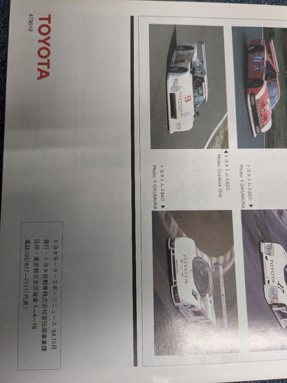 TOM'S Motor Sports News Toyota Historical Materials