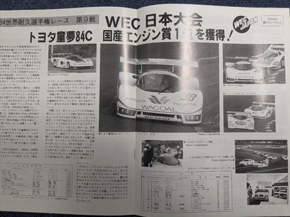 TOM'S Motor Sports News Toyota Historical Materials