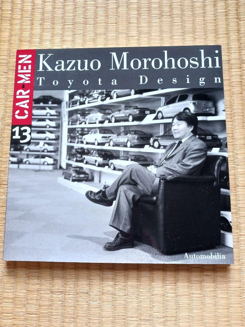 CAR MEN 13 Kazuo Morohoshi