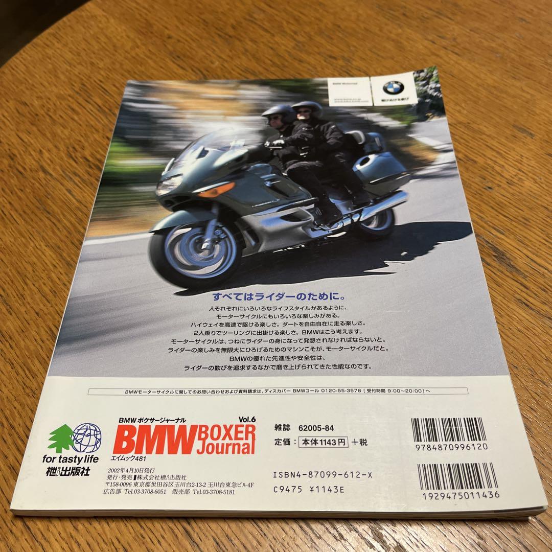 BMW BOXER Journal Vol.6 April 10, 2002 publication