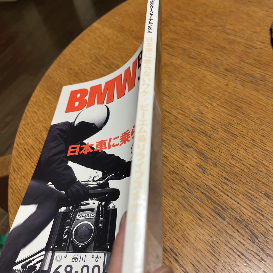 BMW BOXER Journal Vol.6 April 10, 2002 publication