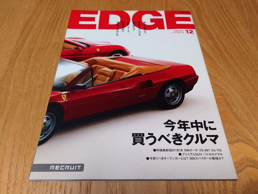 Cars to Buy Before the End of the Year 2009