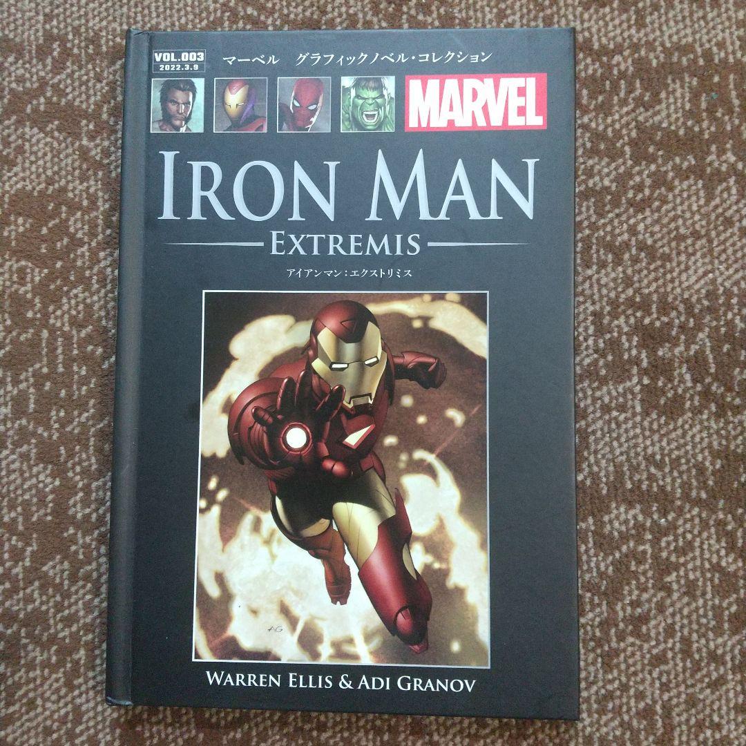 Marvel Graphic Novel Collection March 9, 2022