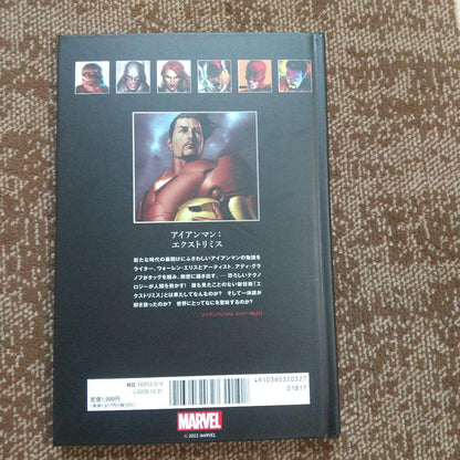 Marvel Graphic Novel Collection March 9, 2022