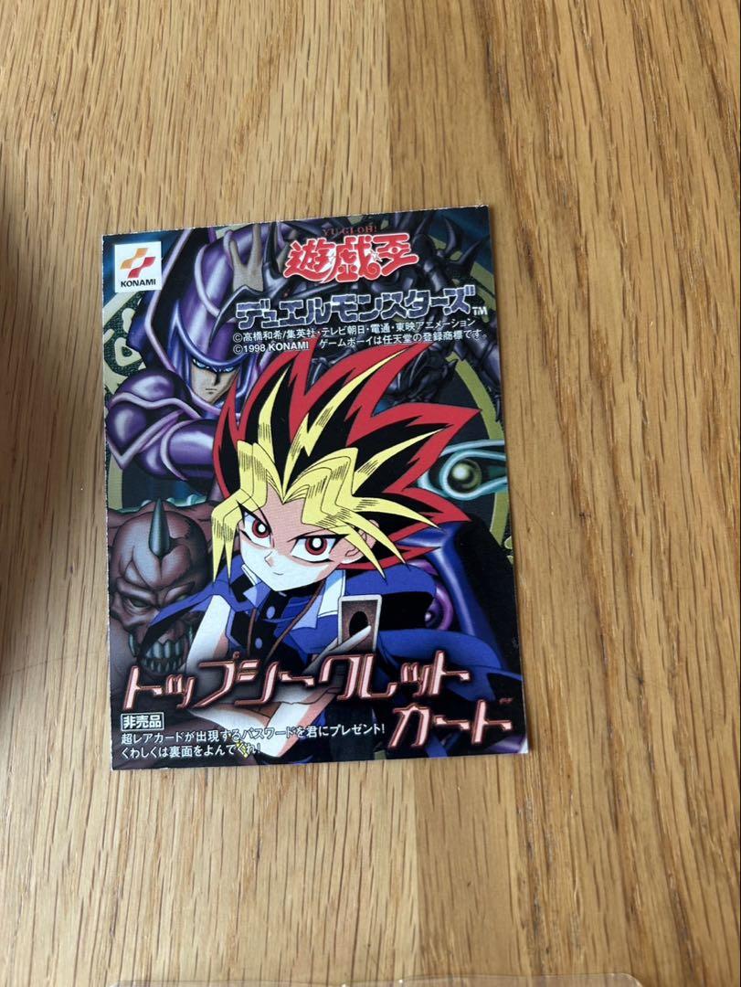 Used Game Boy Game: Yu-Gi-Oh! Duel Monsters