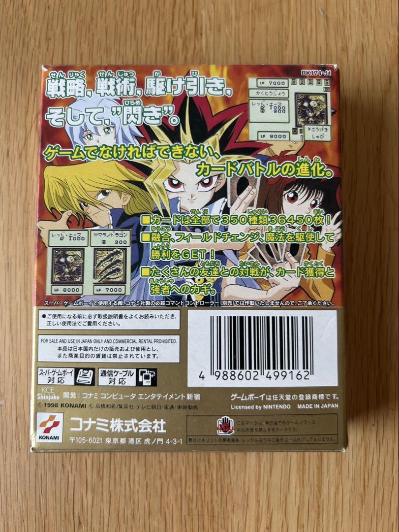 Used Game Boy Game: Yu-Gi-Oh! Duel Monsters