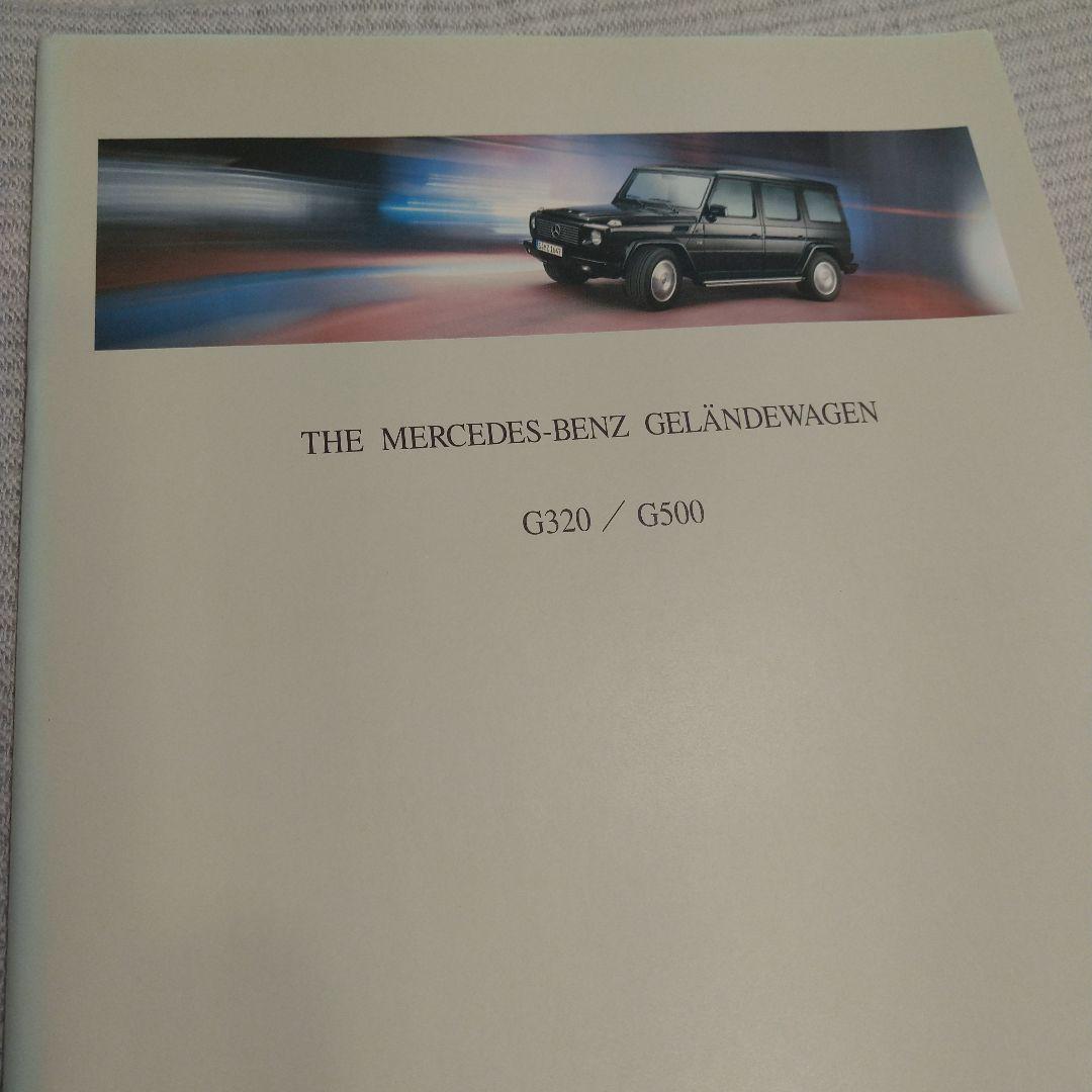 Mercedes-Benz G320/G500 Catalog