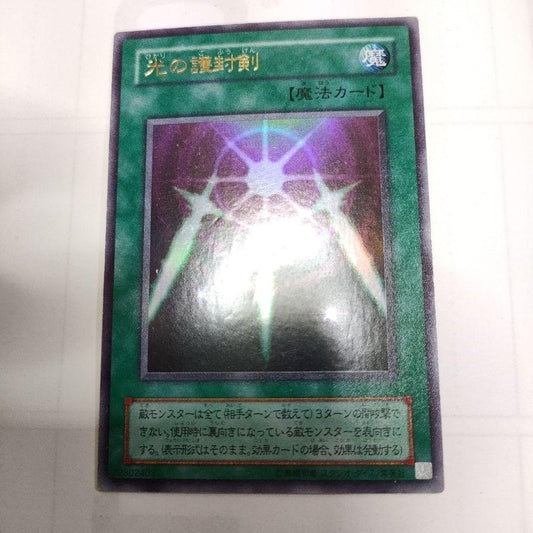 Sword of Light Magical Card First Edition Unused Ultra