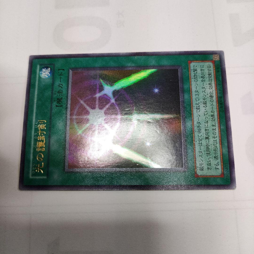 Sword of Light Magical Card First Edition Unused Ultra