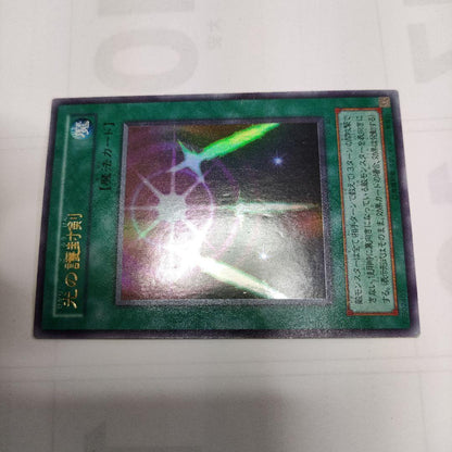 Sword of Light Magical Card First Edition Unused Ultra