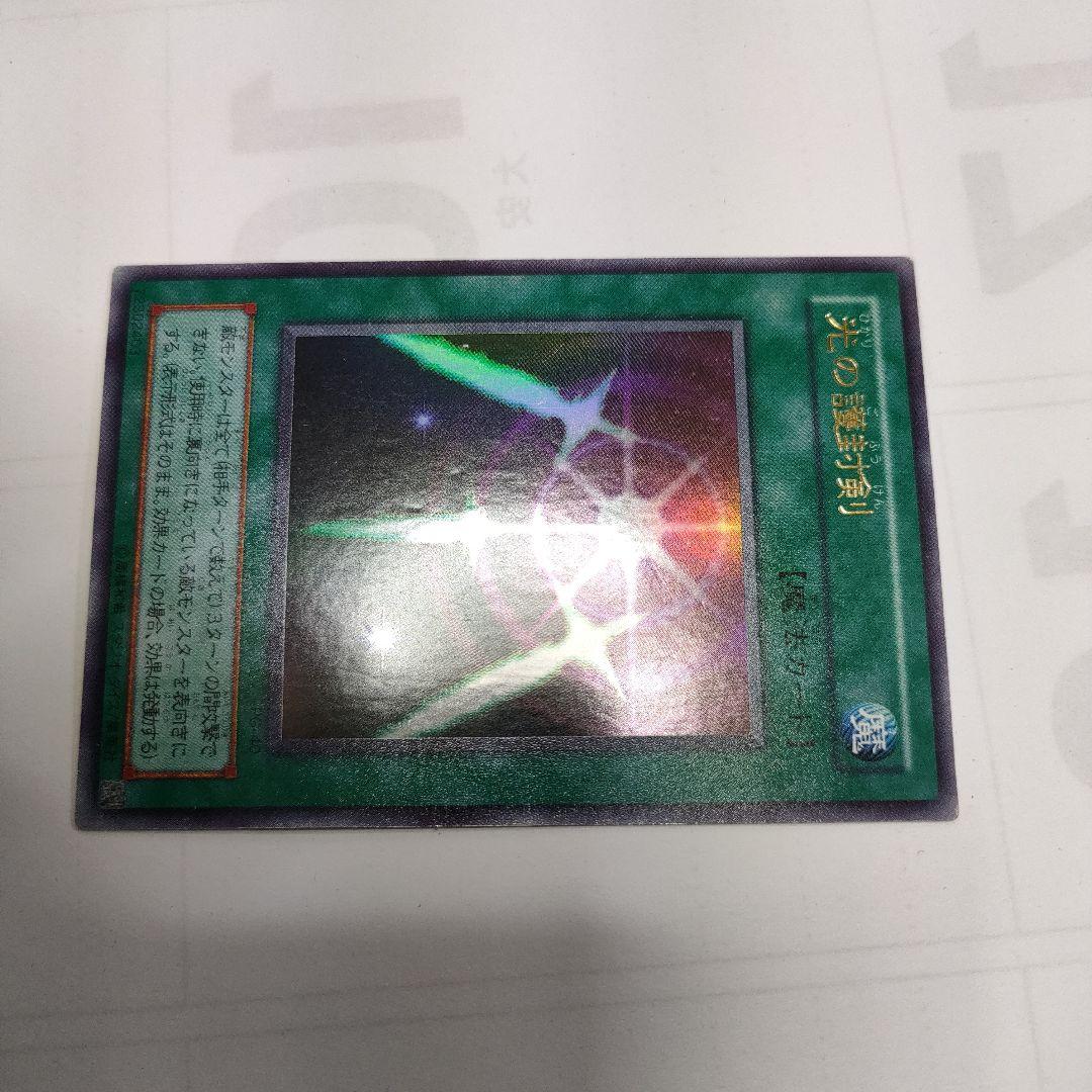 Sword of Light Magical Card First Edition Unused Ultra