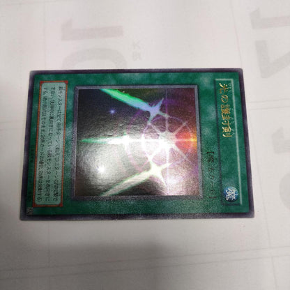 Sword of Light Magical Card First Edition Unused Ultra