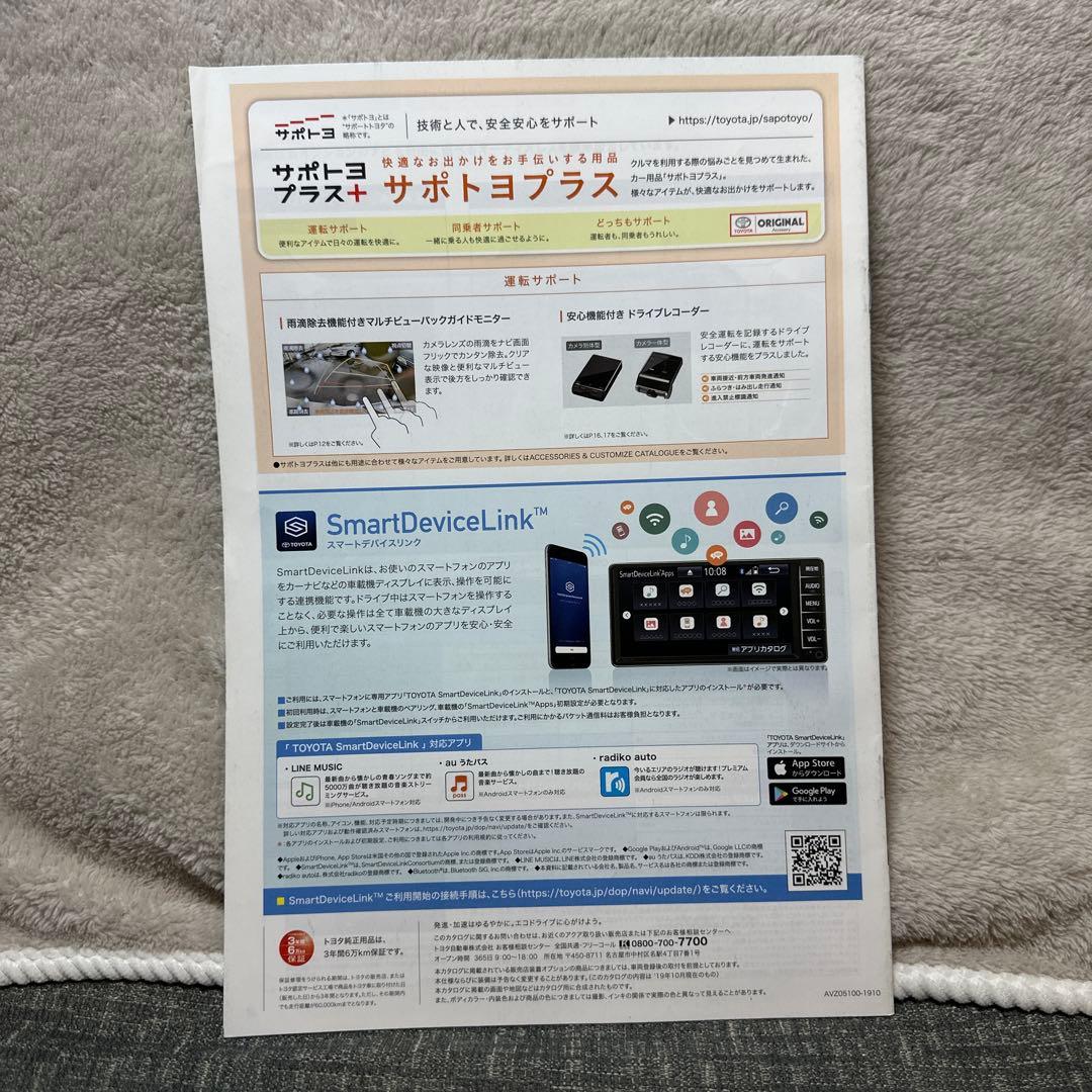 2019 October Current Toyota AQUA Catalog Set