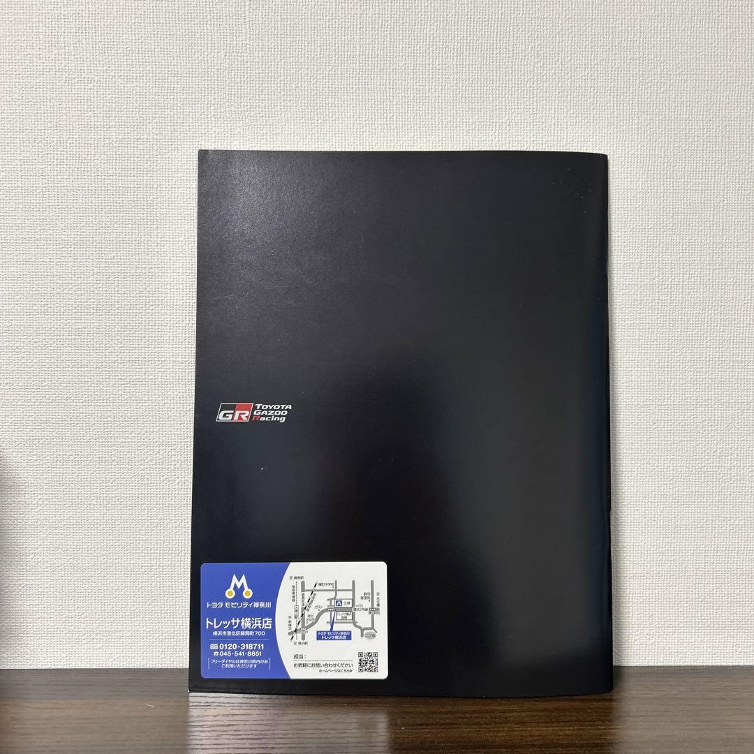 Toyota GR Supra Catalog