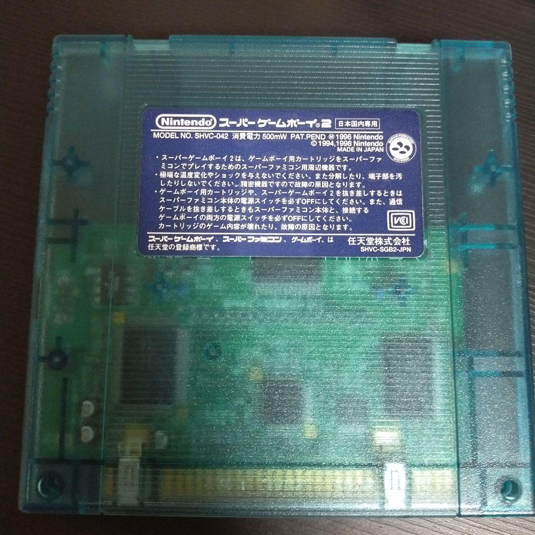Nintendo Super Game Boy 2 Clear Blue