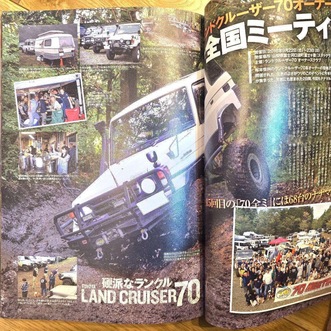 Land Cruiser LAND CRUISER Custom Book 2019