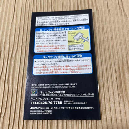 Rare Mint Sealed Card Game: Legend of Noah Dream Management