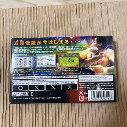 Rare Mint Sealed Card Game: Legend of Noah Dream Management