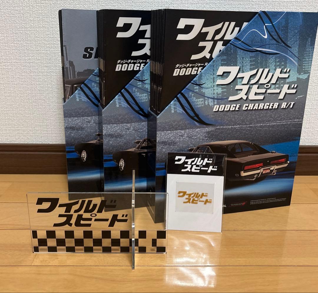 Wild Speed DODGE CHARGER R/T 3-Volume Set Goods Set