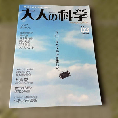 Adult Science Magazine Vol.03 Pinhole Camera Set