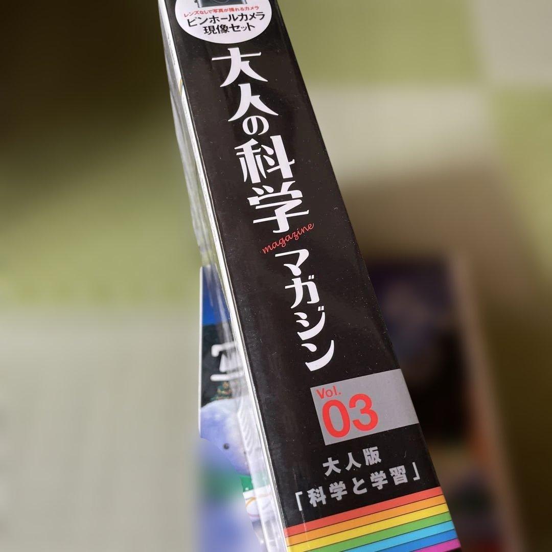 Adult Science Magazine Vol.03 Pinhole Camera Set