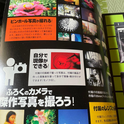 Adult Science Magazine Vol.03 Pinhole Camera Set