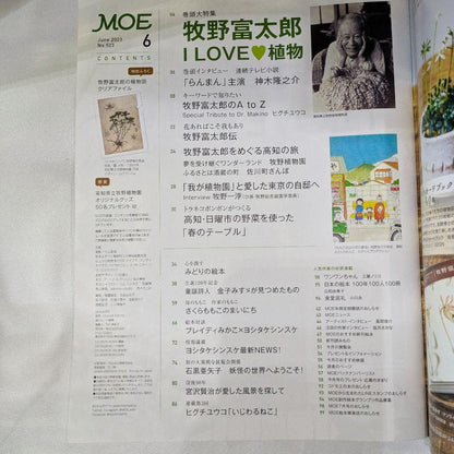 Moe 2023 June Issue Hayao Miyazaki Special Clear File Included ②