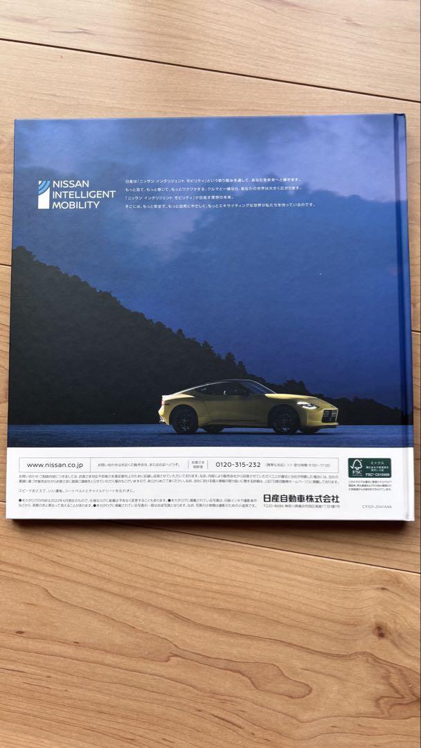 Nissan Fairlady Z Catalog