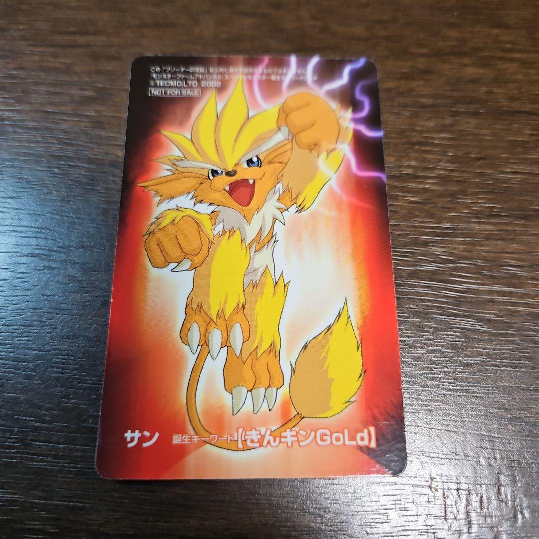 Breeder Certification Card Monster Farm Advance 2 (First Edition)