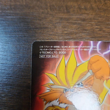 Breeder Certification Card Monster Farm Advance 2 (First Edition)