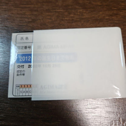 Breeder Certification Card Monster Farm Advance 2 (First Edition)