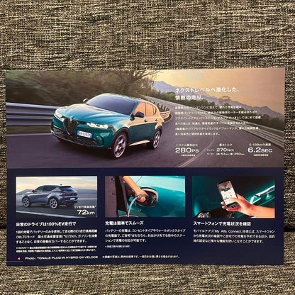 Alfa Romeo ALFA ROMEO Latest Catalog