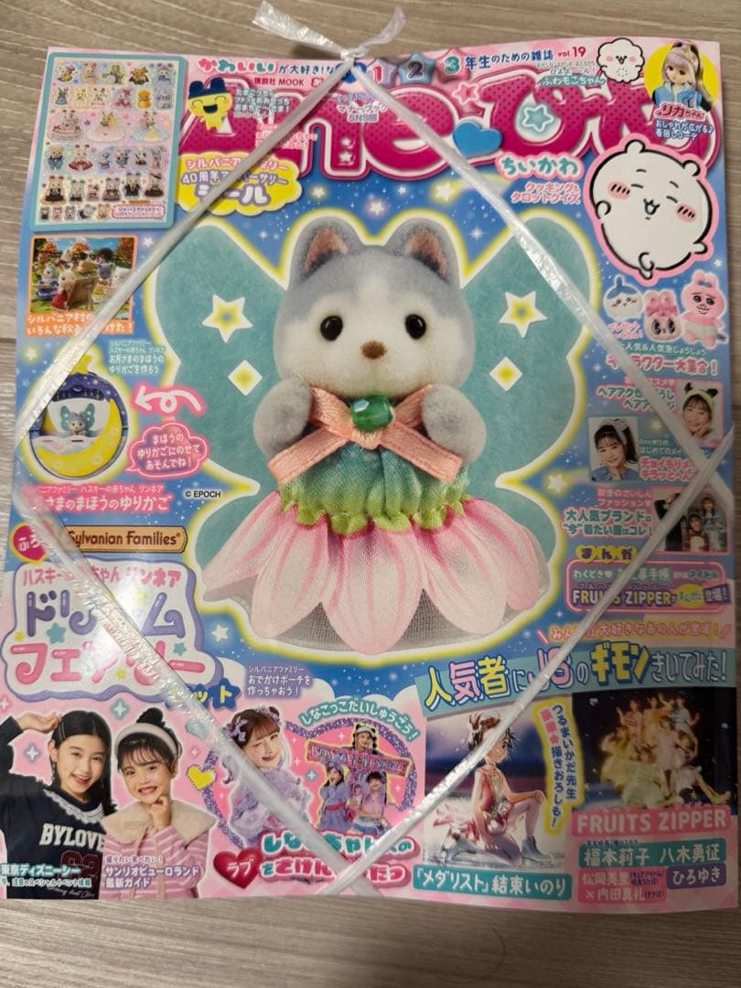 [New Unread] Ane Hime Silvanian Husky Puppy with Bonus