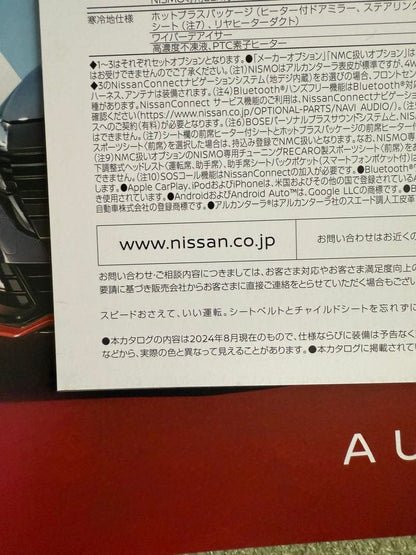 Nissan AURA NISMO Catalog 90th Anniversary