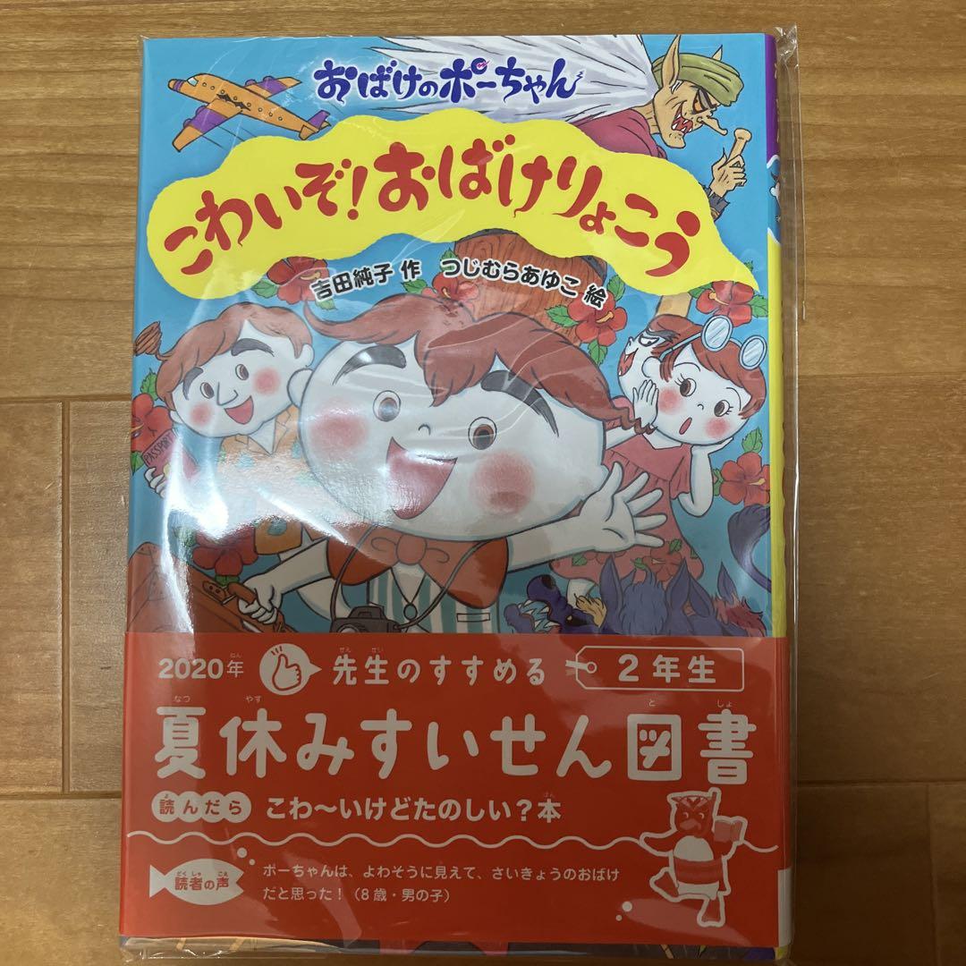 The Scary Pooh-chan! A Spooky Story