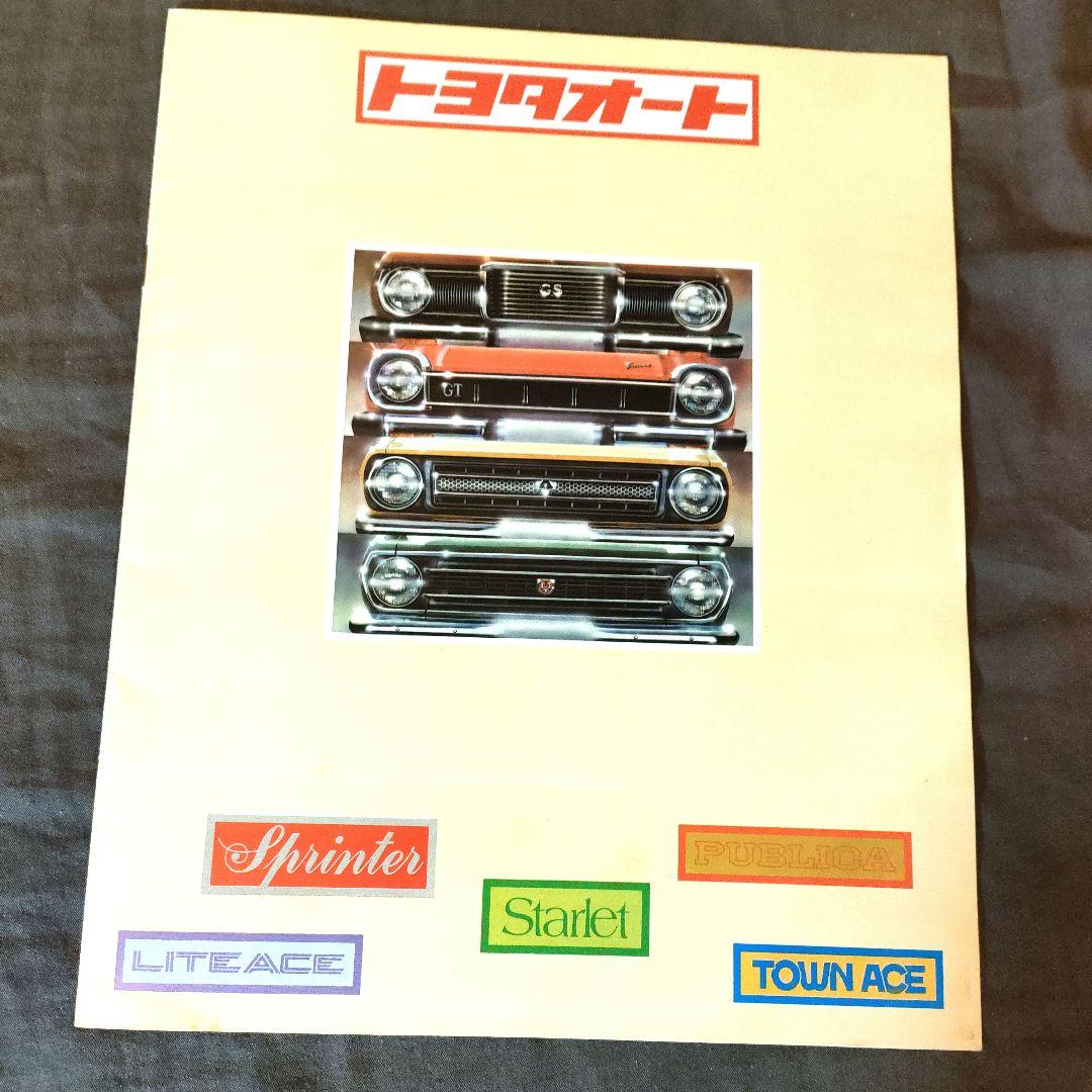 Toyota Auto Sprinter, LiteAce Showa Vintage Car