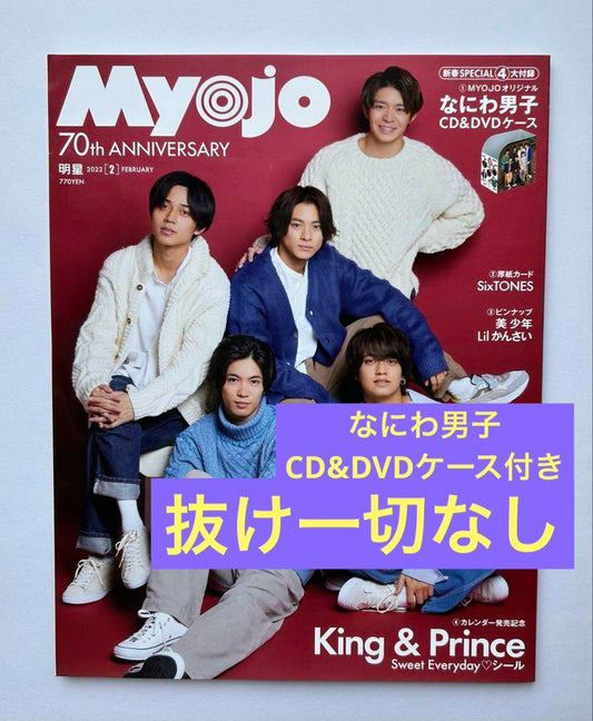 Myojo (Star) 1999 2