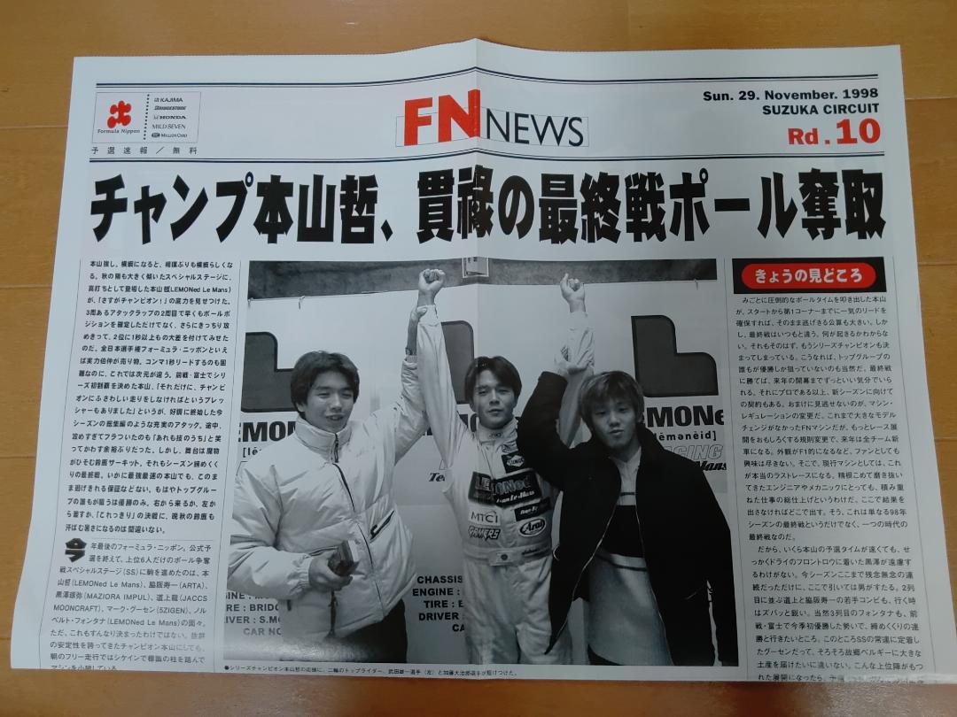 1998 Formula Nippon Final Race Suzuka Official Program Summary for Sale