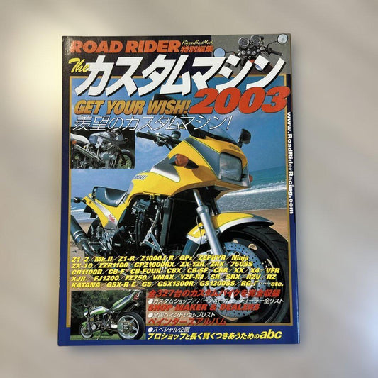 The Custom Machine 2003 Custom Bike