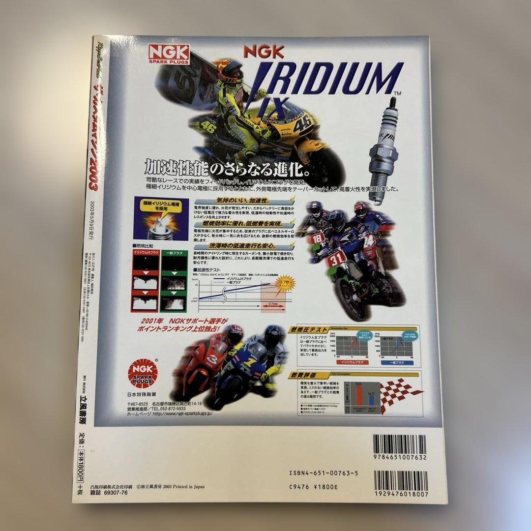 The Custom Machine 2003 Custom Bike