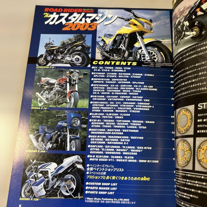 The Custom Machine 2003 Custom Bike