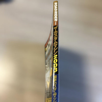 The Custom Machine 2003 Custom Bike