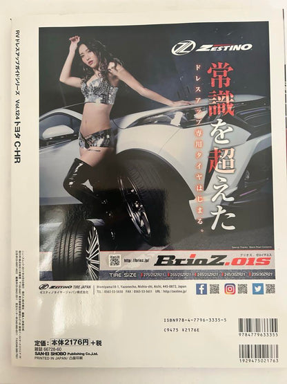 Pre-owned Style RV Vol.124 Toyota C-HR