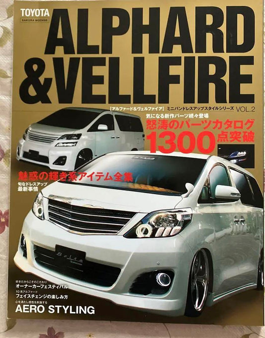 ALPHARD & VELLFIRE VOL.2
