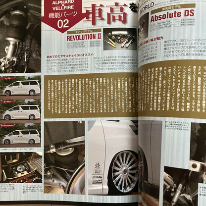 ALPHARD & VELLFIRE VOL.2