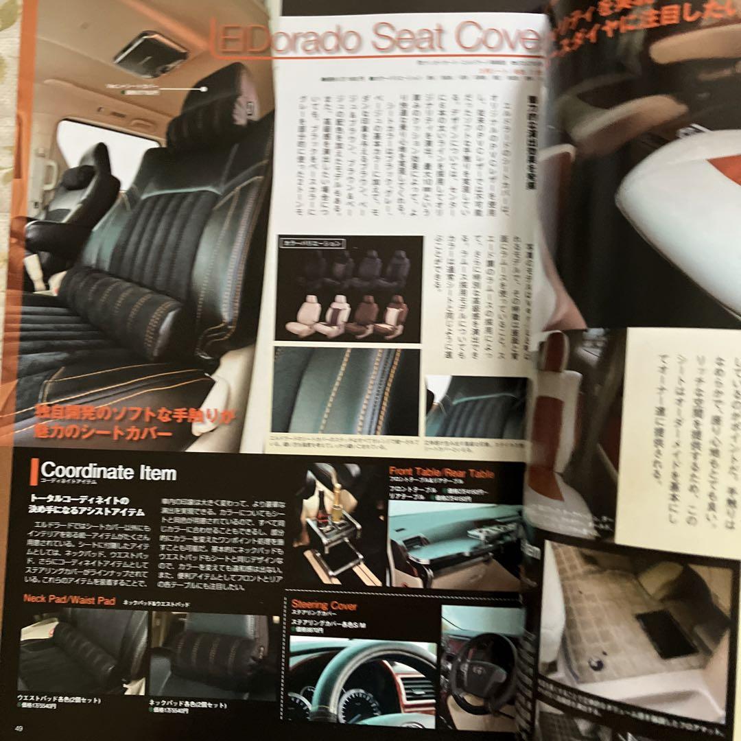 ALPHARD & VELLFIRE VOL.2