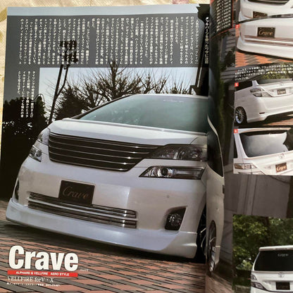 ALPHARD & VELLFIRE VOL.2