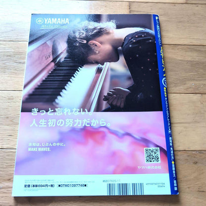 Piano November 2020 Issue