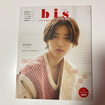 Naniwa Danshi Michiashi Shunsuke Bis